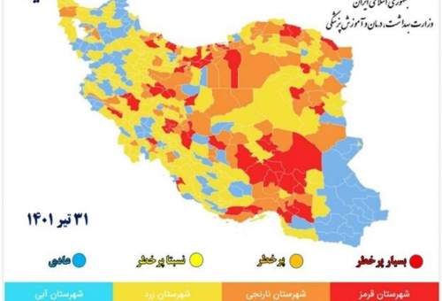 قم باز هم وارد وضعیت نارنجی کرونایی شد