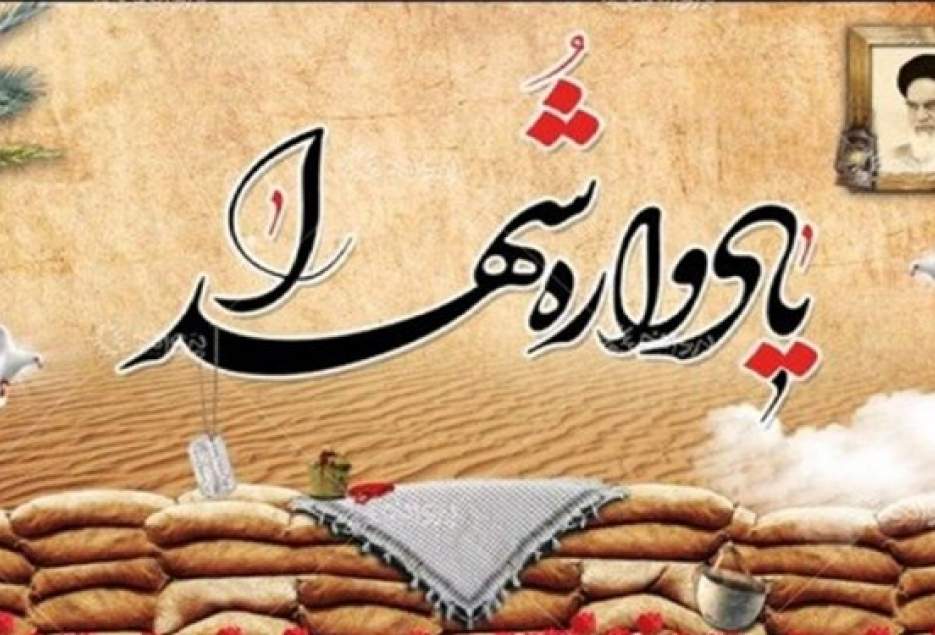 یادواره شهدای دهستان نیزار قم برگزار می‌شود