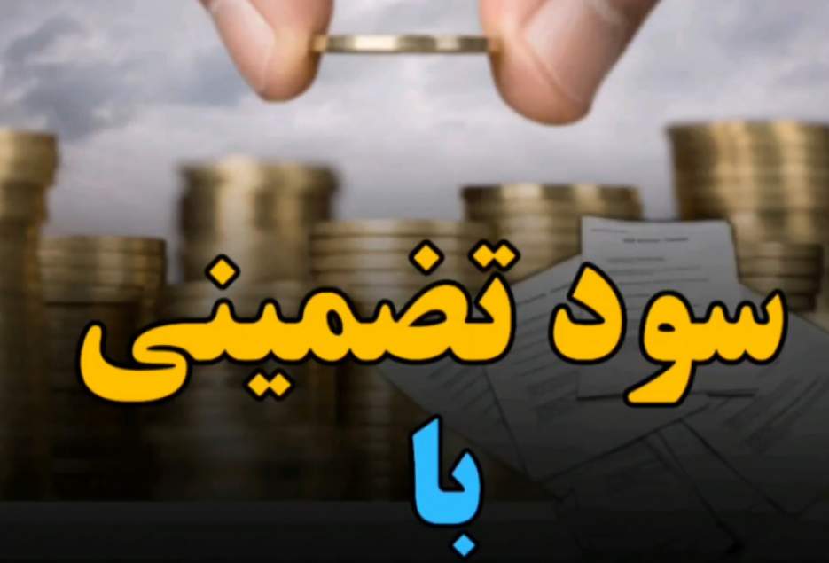 دستگیری متهم کلاهبرداری ۱۰ میلیارد تومانی پرداخت سود تضمینی در قم