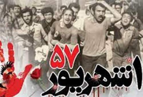 مراسم ویژه یوم الله 17 شهریور در حرم حضرت معصومه(س) برگزار می‌شود