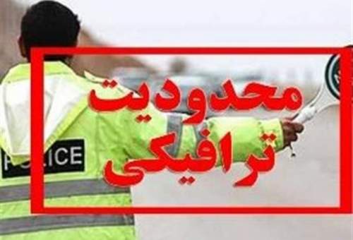 محدودیت‌های ترافیکی ۱۳ آبان در قم اعلام شد