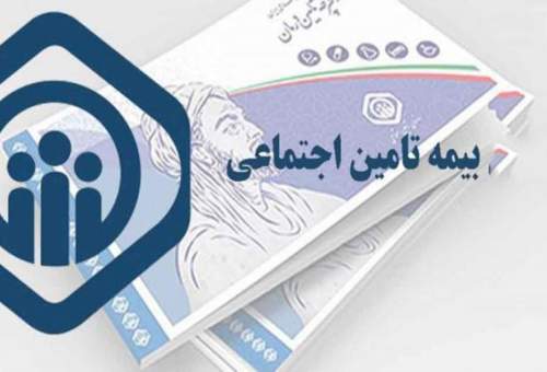 مطالبات پزشکان و داروخانه‌های طرف قرارداد تامین اجتماعی در قم تسویه شد