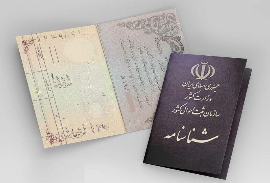 دانش‌آموزان ۱۵ساله قمی نسبت به عکس‌دار کردن شناسنامه اقدام کنند