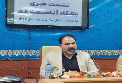 قائم مقام باشگاه فوتسال آناصنعت‌ قم:مسئولین استانی تمام قد از تیم آناصنعت‌ قم حمایت کردند.