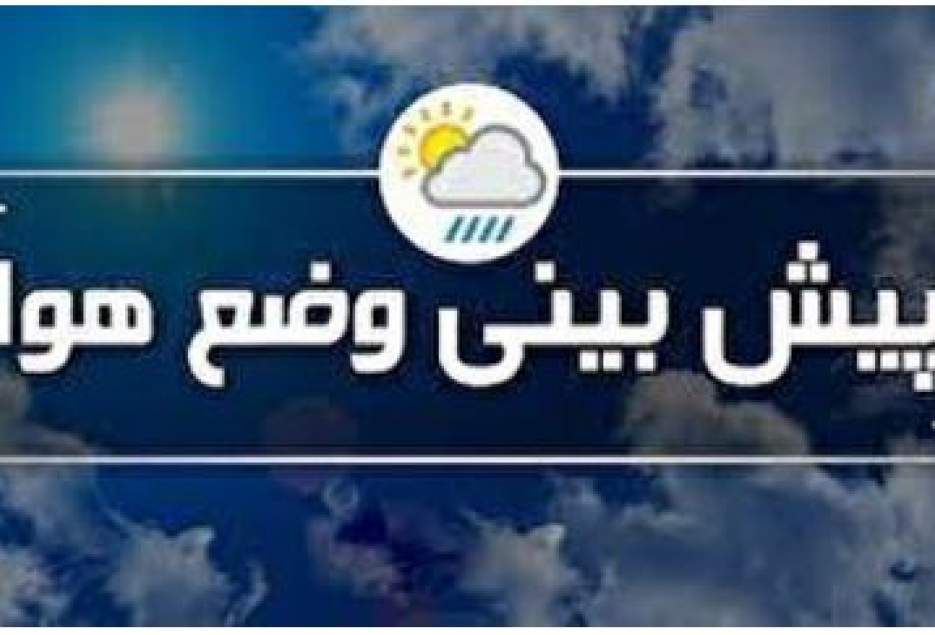 پایان هفته ای گرم در انتظار قمی ها