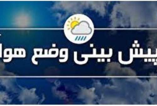 پایان هفته ای گرم در انتظار قمی ها