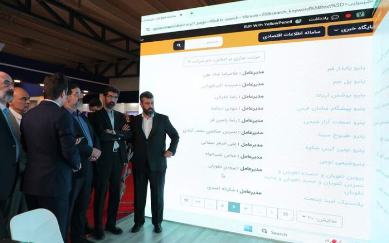 رونمایی از سامانه جامع اطلاعات اقتصادی استان قم در ایران اکسپو ۲۰۲۵