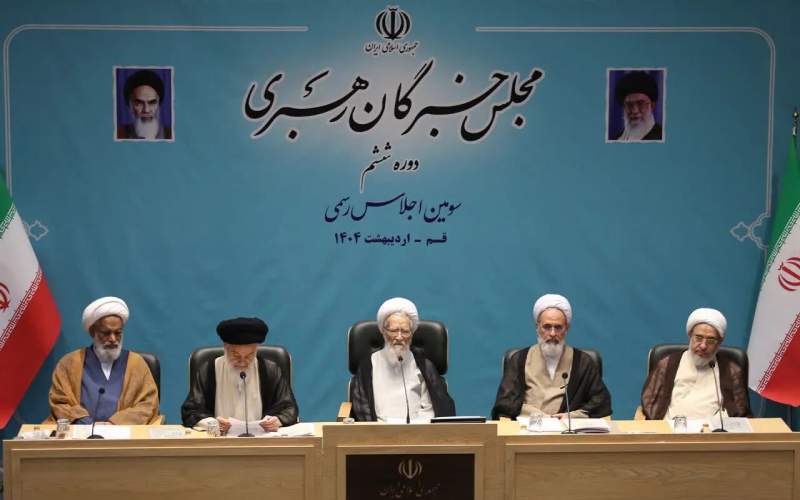 سومین اجلاسیه مجلس خبرگان رهبری در قم آغاز شد