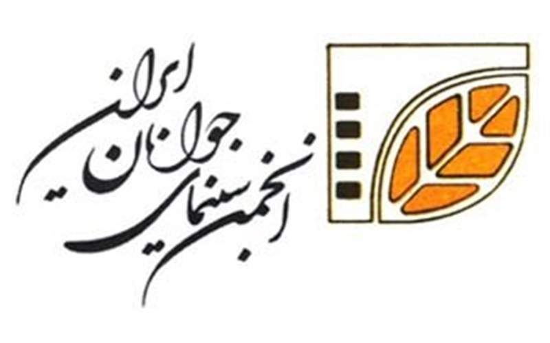 برنامه‌های فصل جدید انجمن سینمای جوانان قم