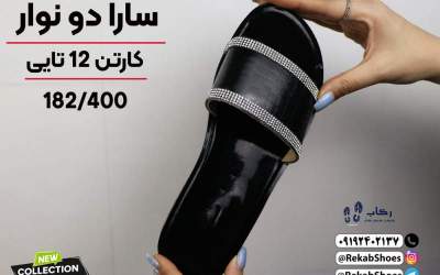 خرید عمده دمپایی طبی قم (مردانه + زنانه + بچگانه)