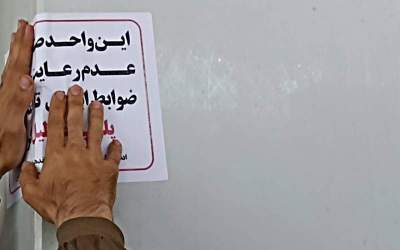 پلمب و جریمه ۲ نانوایی متخلف در قم