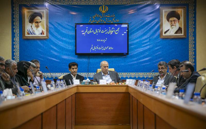 باقری دوباره رئیس هیأت فوتبال قم شد
