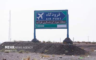 عملیات اجرایی باند فرودگاه قم به‌سرعت در حال اجراست