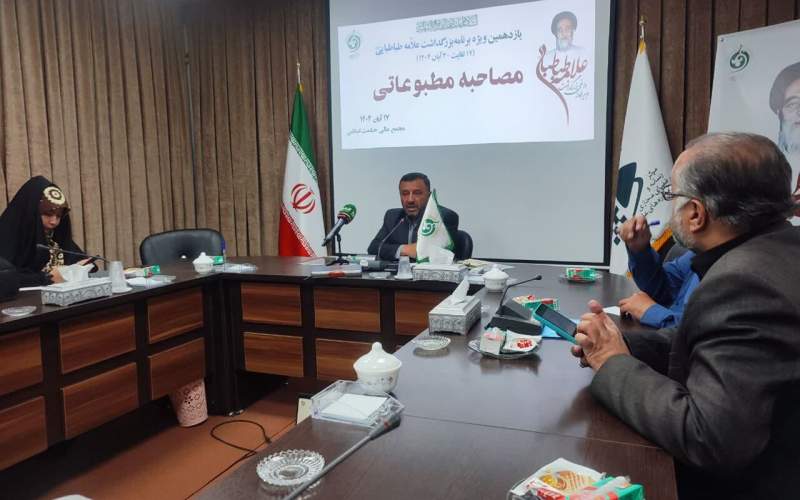 ۱۱۹ برنامه ویژه بزرگداشت علامه طباطبایی در کشور برگزار می‌شود