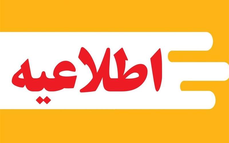 تکذیب شایعه تعطیلی مدارس قم در هفته اول آذرماه