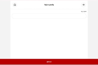صفحه استعلام بلیط هواپیما آتا